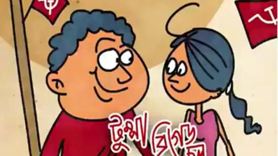 'টুম্পা সোনা' শেয়ার করলেন সূর্যকান্ত! ভাইরাল গানে বামেদের বেনজির প্রচার 'টুম্পা সোনা' শেয়ার করলেন সূর্যকান্ত! ভাইরাল গানে বামেদের বেনজির প্রচার