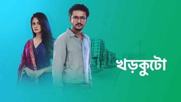 গুনগুন আর সৌজন্য (তৃণা সাহা এবং কৌশিক রায়)