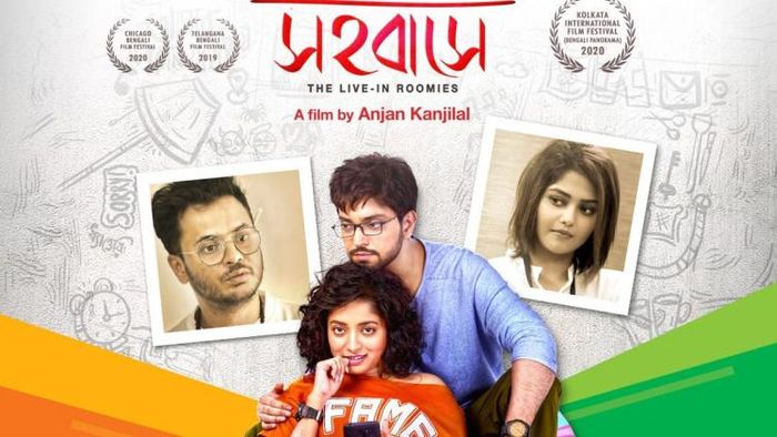 নির্বাচনের জন্যে পিছিয়ে গেল 'সহবাসে' মুক্তির তারিখ