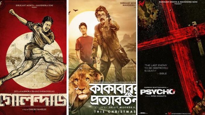 ২০২১- এই মুক্তি পাবে এসভিএফ-র ব্যানারে একাধিক বাংলা ছবি