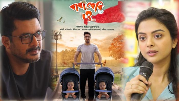 'বাবা বেবি ও' ছবিতে যিশু ও সোলাঙ্কি
