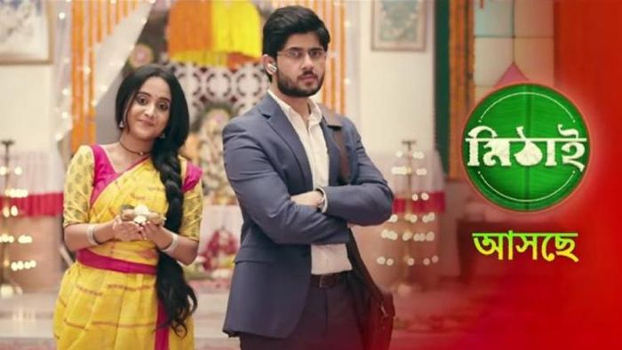 আবার সেরা মিঠাই