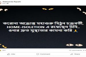 A facebook user named Alaknanda Rajsahi A facebook user named Alaknanda Rajsahi