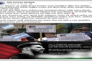 A facebook user named Md. Farhan Mullick A facebook user named Md. Farhan Mullick