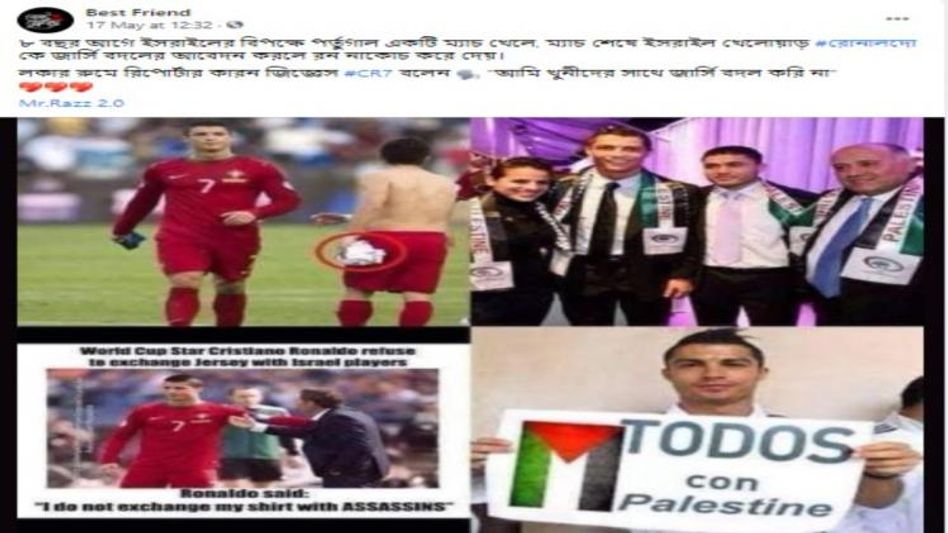 মর্ফ ছবি পোস্ট করে ক্রিস্টিয়ানো রোনাল্ডোকে নিয়ে বিভ্রান্তিকর দাবি সোশ্যাল মিডিয়াতে মর্ফ ছবি পোস্ট করে ক্রিস্টিয়ানো রোনাল্ডোকে নিয়ে বিভ্রান্তিকর দাবি সোশ্যাল মিডিয়াতে