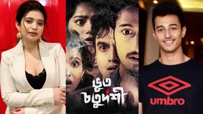 এবার টেলিভিশনের পর্দায় 'ভূত চতুর্দশী'