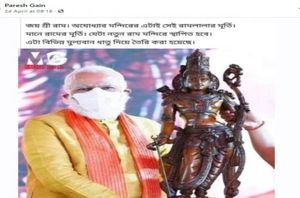 A facebook user named Paresh Gain A facebook user named Paresh Gain