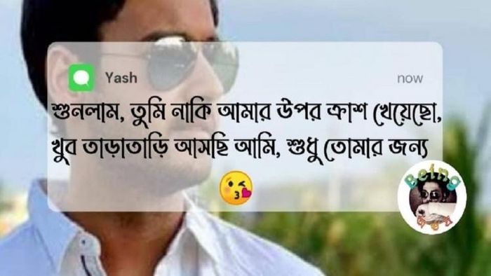 সোশ্যাল মিডিয়ায় শেয়ার হওয়া একটি মিম
