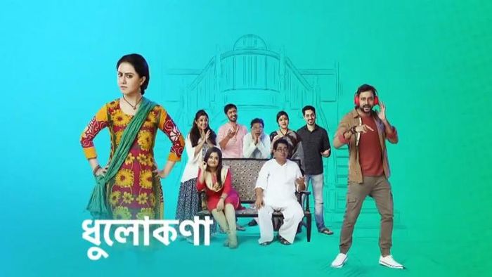 নতুন ধারাবাহিক ধুলোকণা