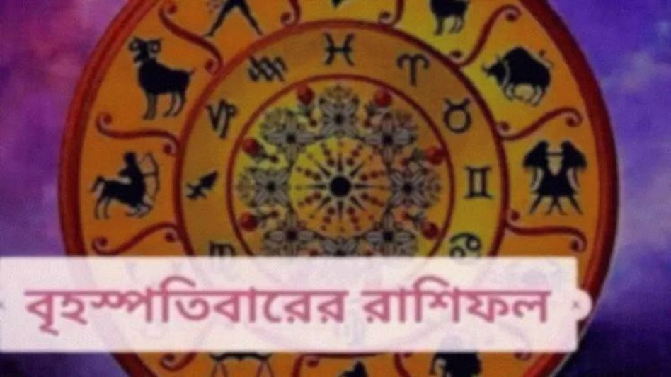 তুলা রাশির মানসিক ক্লেশ, বৃশ্চিকের কর্মক্ষেত্রে বদলি তুলা রাশির মানসিক ক্লেশ, বৃশ্চিকের কর্মক্ষেত্রে বদলি