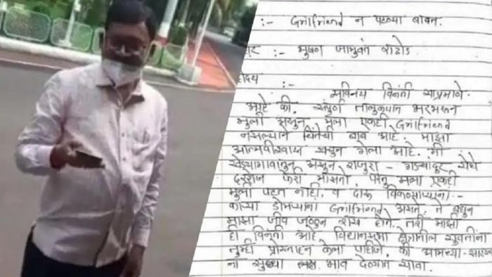 বিধায়ককে দেওয়া চিঠি ভাইরাল