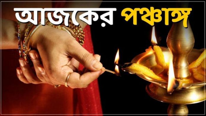 বৃহস্পতিবারের পঞ্জিকা