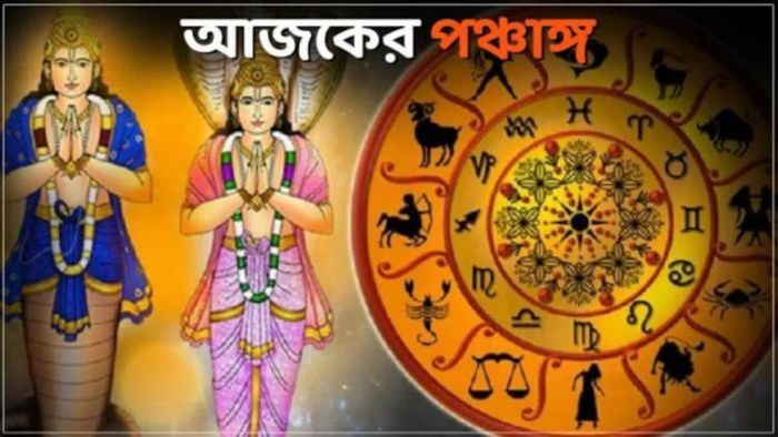 বুধবারের পঞ্চাঙ্গ