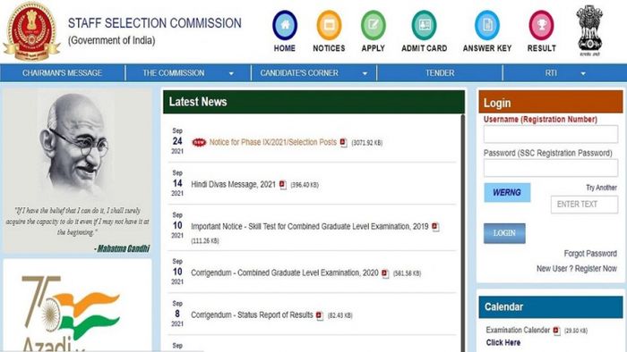 স্টাফ সিলেকশন কমিশনে নিয়োগের বিজ্ঞপ্তি