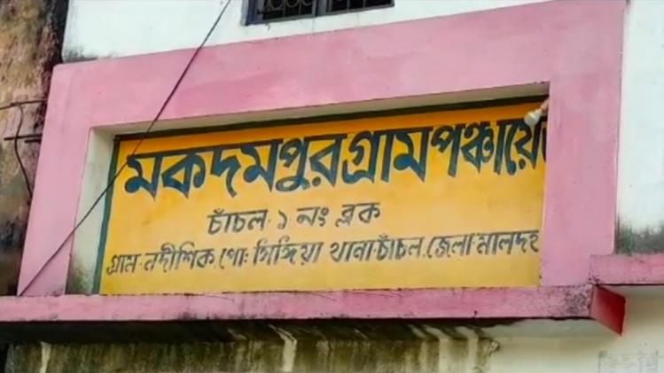 একশো দিনের কাজের টাকা খাচ্ছে সুপারভাইজার, বিক্ষোভে উত্তাল চাঁচল