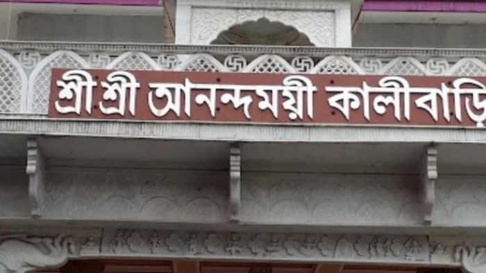 চারণকবি প্রতিষ্ঠিত আনন্দময়ী কালীবাড়ি