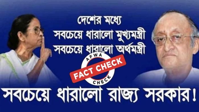 কোন রাজ্যের বকেয়া ঋণের পরিমাণ সর্বাধিক