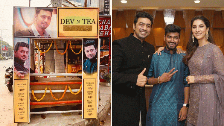 দেবের নামে চায়ের দোকান খুললেন ভক্ত