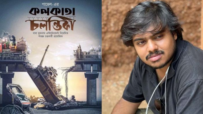 প্রকাশ্যে পাভেলের নতুন ছবি 'কলকাতা চলন্তিকা' -র পোস্টার