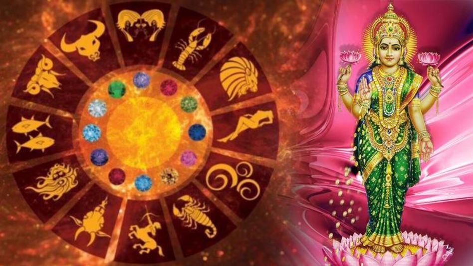 লক্ষ্মীর কোন মন্ত্র জপলে কোন রাশির জীবনে টাকার বৃষ্টি? লক্ষ্মীর কোন মন্ত্র জপলে কোন রাশির জীবনে টাকার বৃষ্টি?