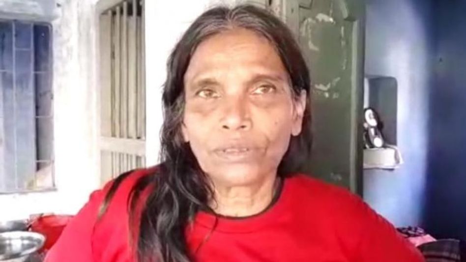 খালি ট্রোলই হয়েছেন, ফেরেনি রাণু মণ্ডলের হাঁড়ির হাল খালি ট্রোলই হয়েছেন, ফেরেনি রাণু মণ্ডলের হাঁড়ির হাল