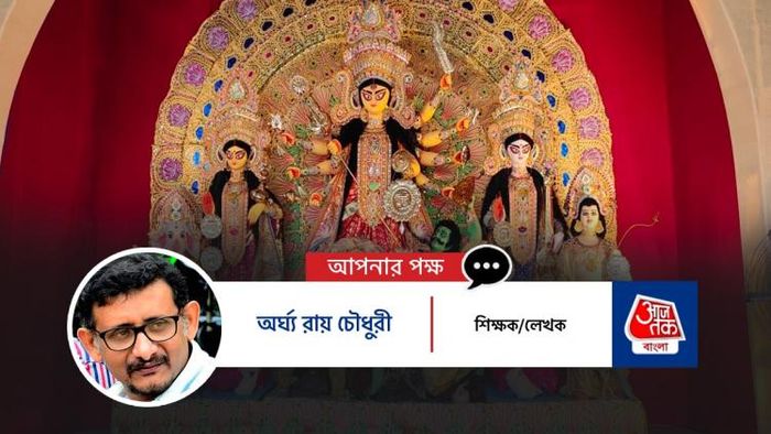 অর্ঘ্য রায় চৌধুরী