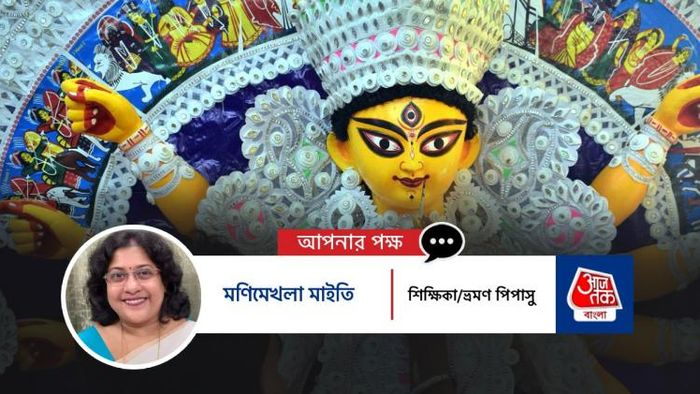 মণিমেখলা মাইতি