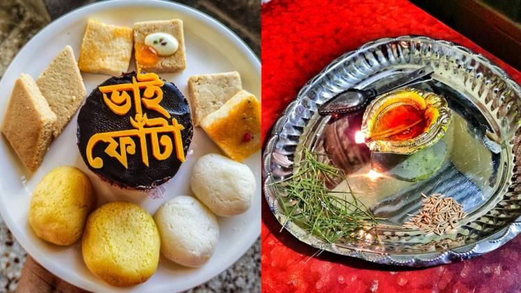 ভ্রাতৃদ্বিতীয়ায় কেন দেওয়া হয় দই -চন্দন -কাজলের ফোঁটা? জানুন কারণ... 