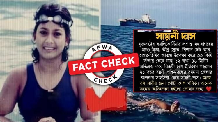 সোশ্যাল মিডিয়াতে বুলা চৌধুরী হয়ে উঠলেন সায়নী দাস