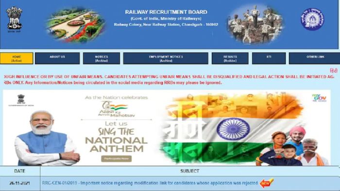 রেলে চাকরি প্রার্থীদের জন্য আরও একটি সুযোগ (প্রতীকী ছবি)