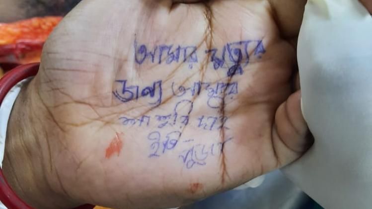 হাতের তালুতে লেখা 'মৃত্যুর জন্য শাশুড়ি দায়ী,' টলিগঞ্জে আন্তঘাতী বধূ