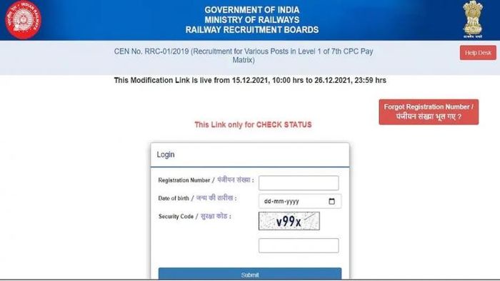 রেলের পরীক্ষার ফর্ম নিয়ে বড় আপডেট (প্রতীকী ছবি)