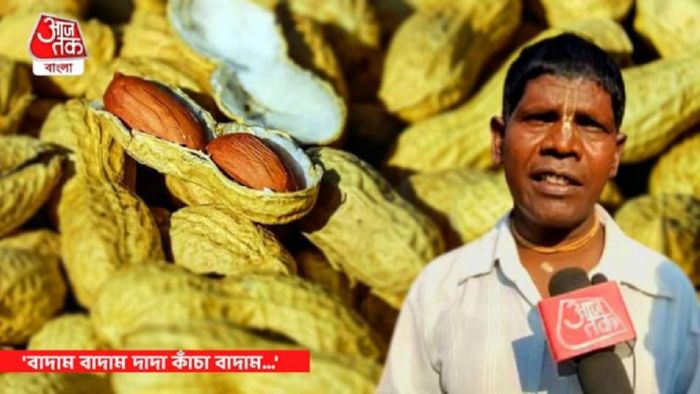 বাদামকাকু ভুবন বাদ্যকর