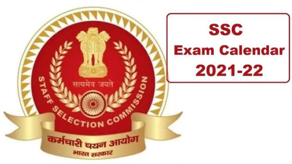 SSC EXAM ক্য়ালেন্ডার প্রকাশিত, CGL, CHSL কবে? SSC EXAM ক্য়ালেন্ডার প্রকাশিত, CGL, CHSL কবে?