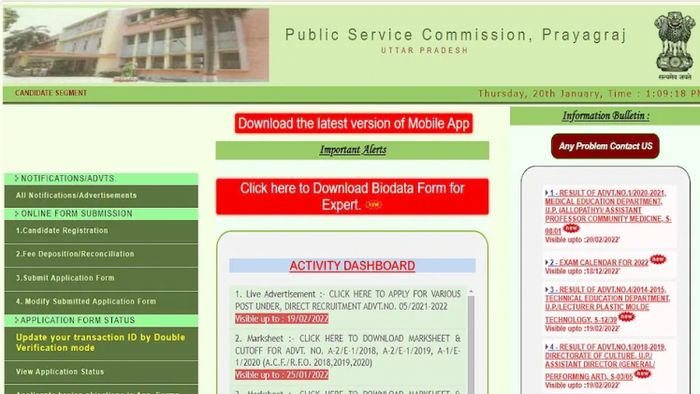 আবেদন করতে পারবেন ১৬ ফেব্রুয়ারি পর্যন্ত