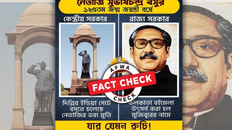 কলকাতা বইমেলাকে কেন্দ্র করে বিভ্রান্তিকর দাবি