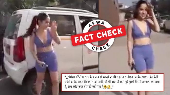 এই ভিডিওতে থাকা তরুণী কি আদৌ জাভেদ আখতারের মেয়ে?