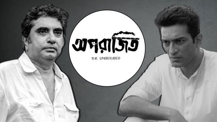অনীক দত্তর পরিচালনায় আসছে 'অপরাজিত', মুখ্য চরিত্রে জিতু কমল