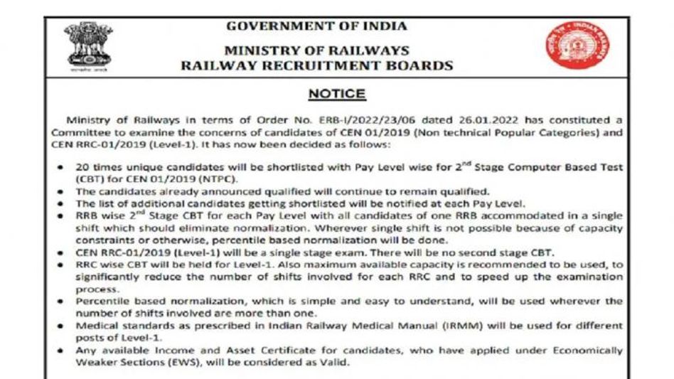 কবে বেরোবে RRB NTPC-র রিভাইসড রেজাল্ট? দেখুন নোটিশ কবে বেরোবে RRB NTPC-র রিভাইসড রেজাল্ট? দেখুন নোটিশ