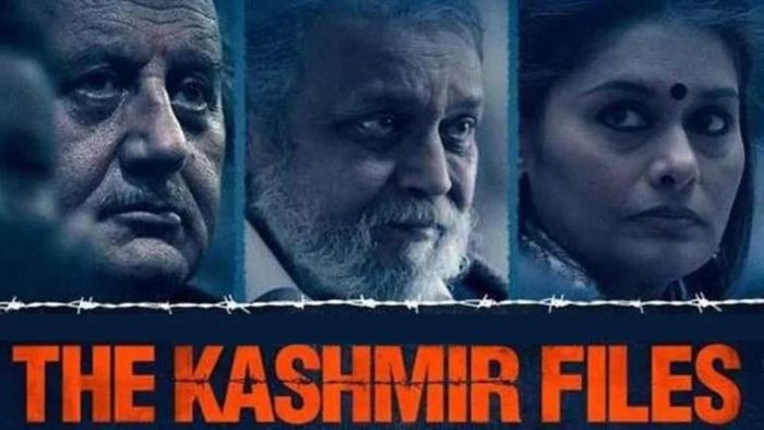 দ্য কাশ্মীর ফাইলস সিনেমা চলার সময় নবীনা সিনেমা হলে উত্তেজনা (প্রতীকী ছবি)