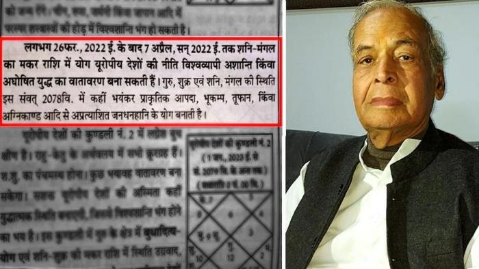 পণ্ডিত ইন্দুশেখর শর্মা