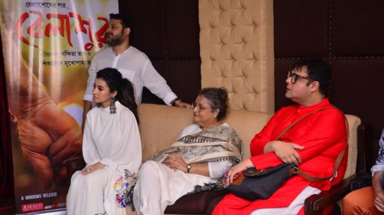 'বেলাশুরু'-র ট্রেলার লঞ্চ