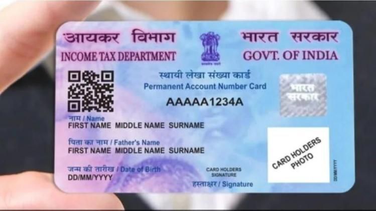 PAN দিয়ে লোনের প্রতারণা বাড়ছে, আপনারটা সেফ তো? দেখে নিন