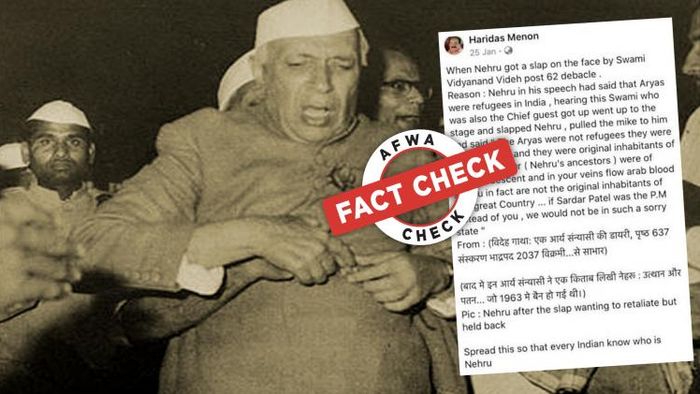জওহরলাল নেহেরুকে নিয়ে আবারও বিভ্রান্তকর দাবি ভাইরাল সোশ্যাল মিডিয়ায়