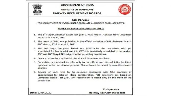 জারি করা নোটিশ