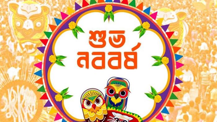 নববর্ষ ১৪২৯ -এর শুভেচ্ছা বার্তা (ছবি: ফেসবুক)