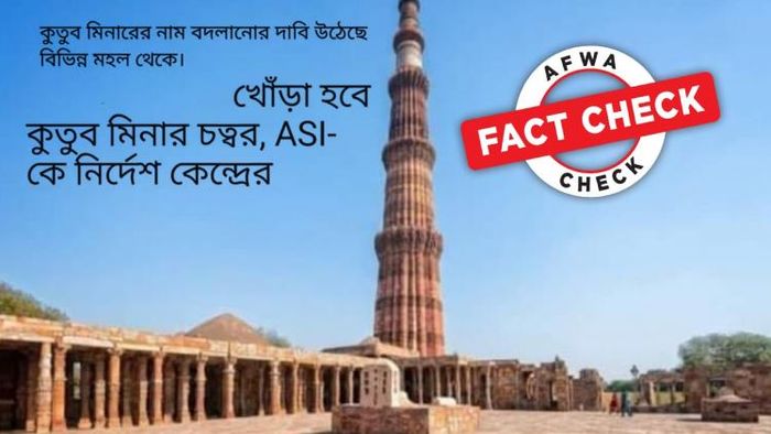 কুতুব মিনারে কি খনন কার্য শুরু হবে?