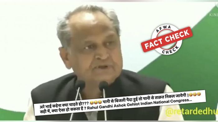 রাজস্থানের মুখ্যমন্ত্রীর বক্তব্য নিয়ে বিভ্রান্তিকর দাবি সোশ্যাল মিডিয়ায়।