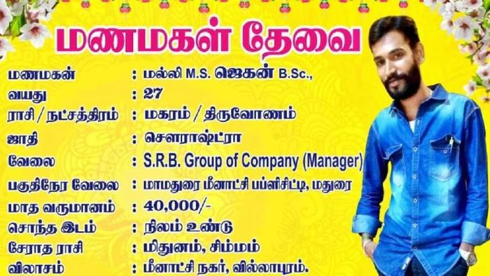 পোস্টার ছাপালেন জগন