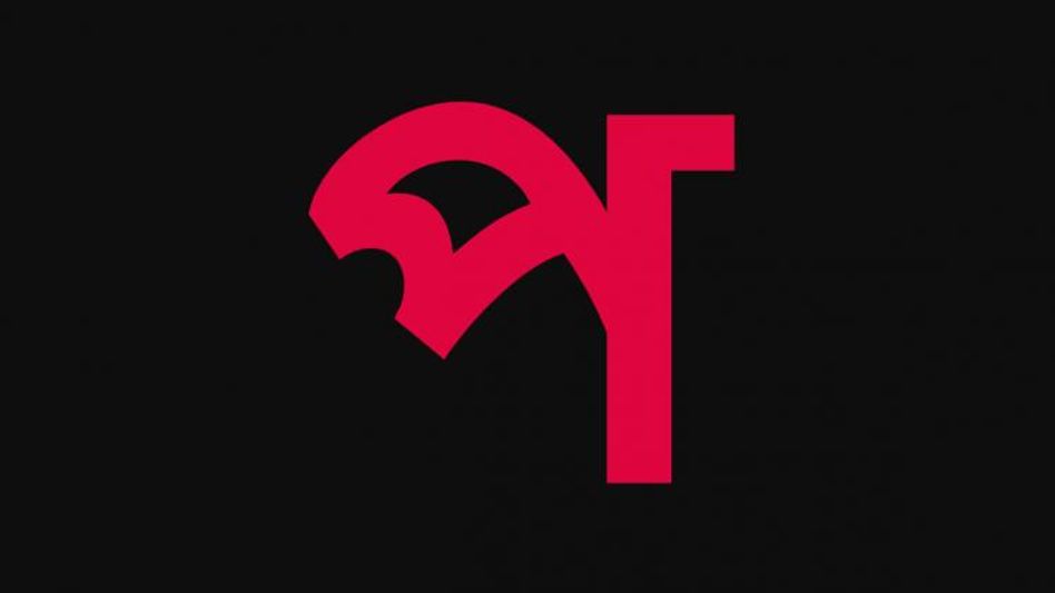 'প' দিয়ে নাম শুরু? ব্যক্তিত্ব কেমন আপনার-ভবিষ্যতে যা যা হতে পারে 'প' দিয়ে নাম শুরু? ব্যক্তিত্ব কেমন আপনার-ভবিষ্যতে যা যা হতে পারে